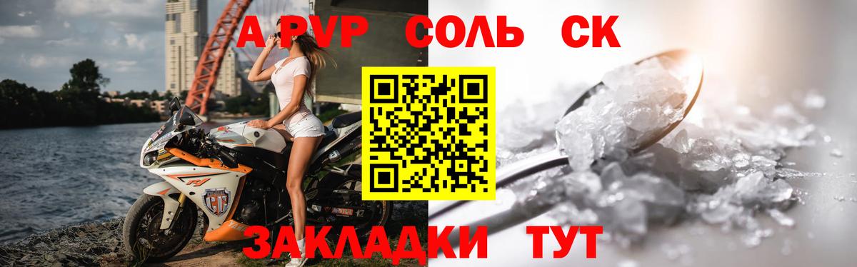APVP  Вход с VPN  Рязань  A-PVP мука  Alpha PVP мука 