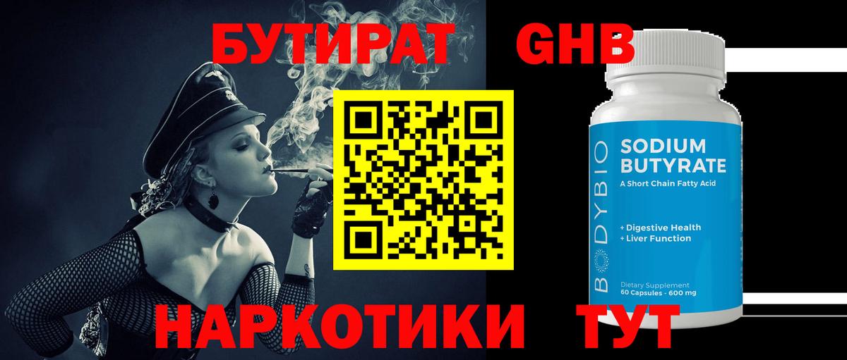 БУТИРАТ оксана Рязань