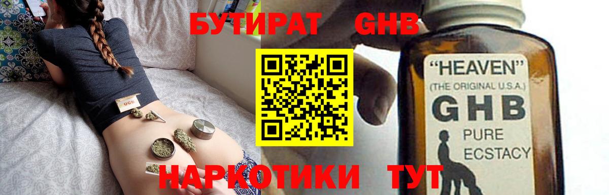 БУТИРАТ оксана  Вход с VPN  Рязань 