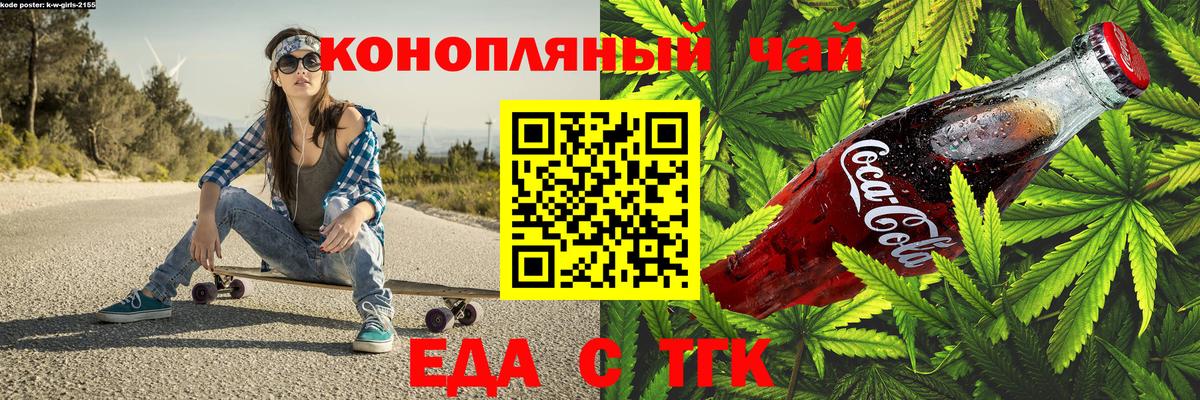 Cannafood марихуана  Вход с VPN  Рязань 