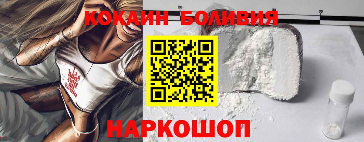 Cocaine Боливия  купить наркотики цена  Рязань  Cocaine Перу  Вход с VPN 