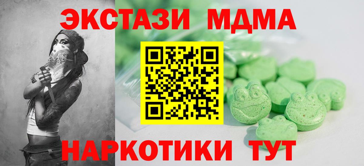 сколько стоит  Экстази TESLA  Рязань  Вход с VPN  Ecstasy XTC  Экстази 