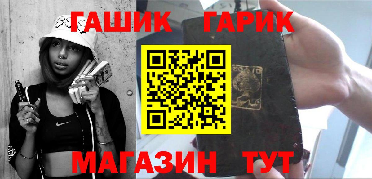 ГАШ 40% ТГК  даркнет сайт  Рязань  ГАШИШ ice o lator  Вход с VPN 