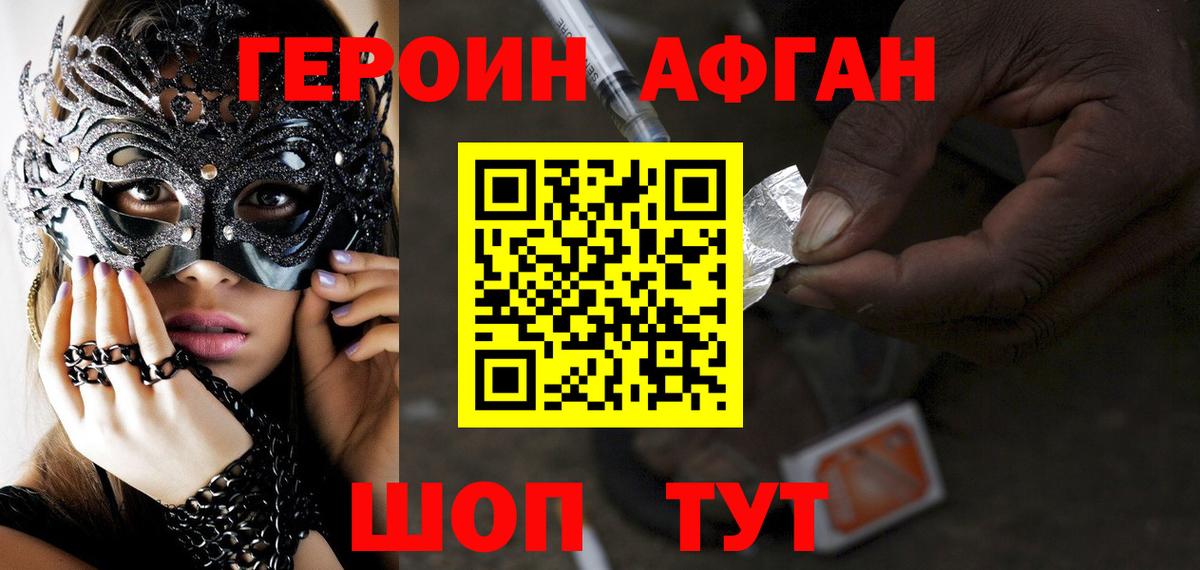 ГЕРОИН  ГЕРОИН гречка  Вход с VPN  Рязань 