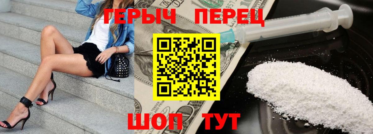 Героин герыч Рязань