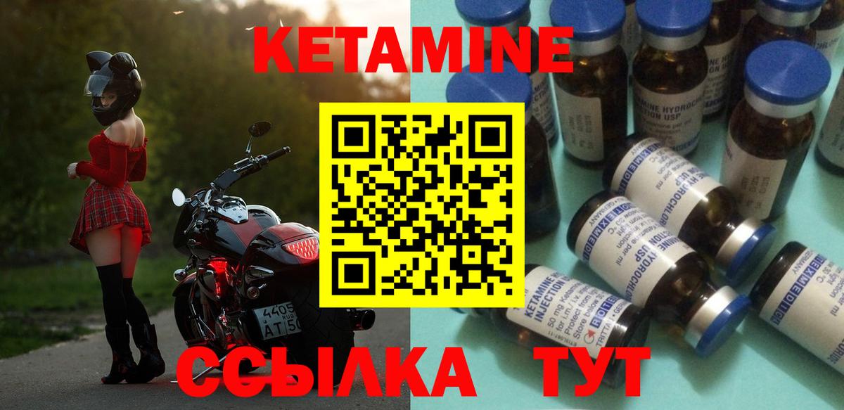 Кетамин ketamine Рязань