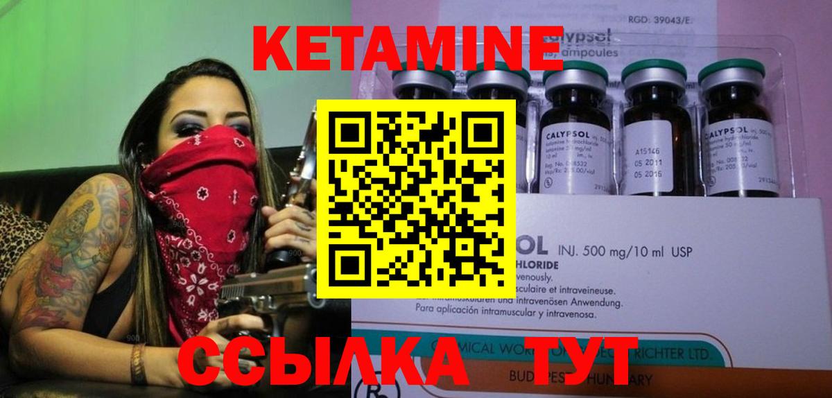 КЕТАМИН ketamine  Вход с VPN  Рязань 