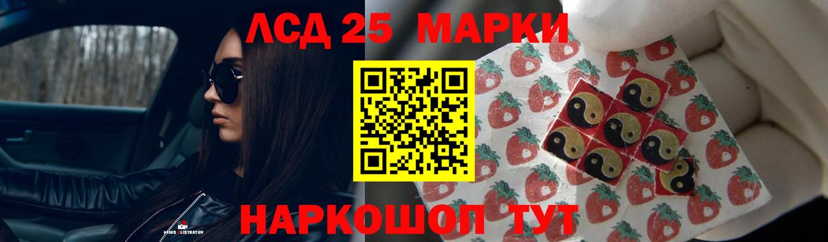 LSD-25 экстази ecstasy Рязань