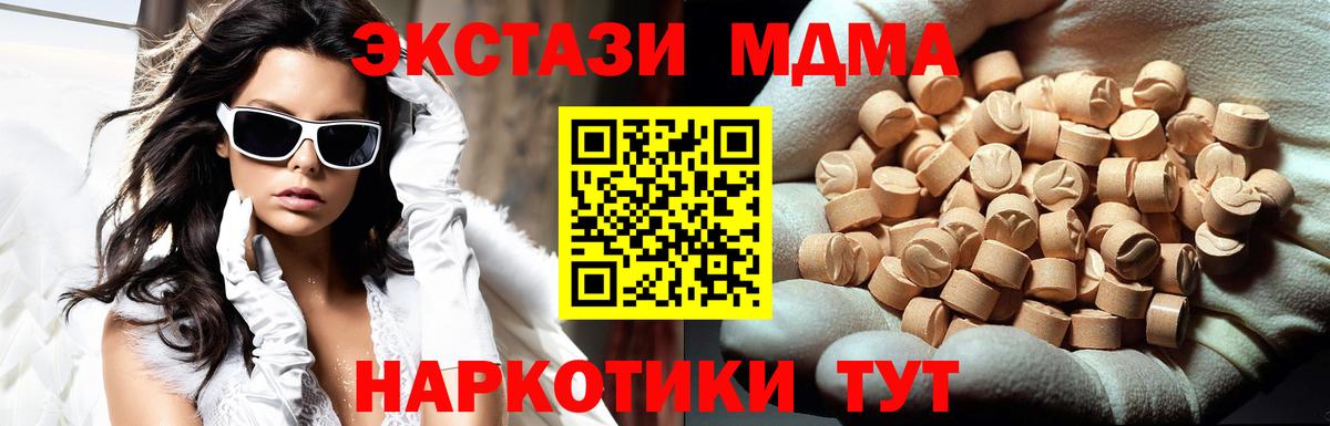 MDMA  Вход с VPN  MDMA crystal  Рязань  MDMA кристаллы 