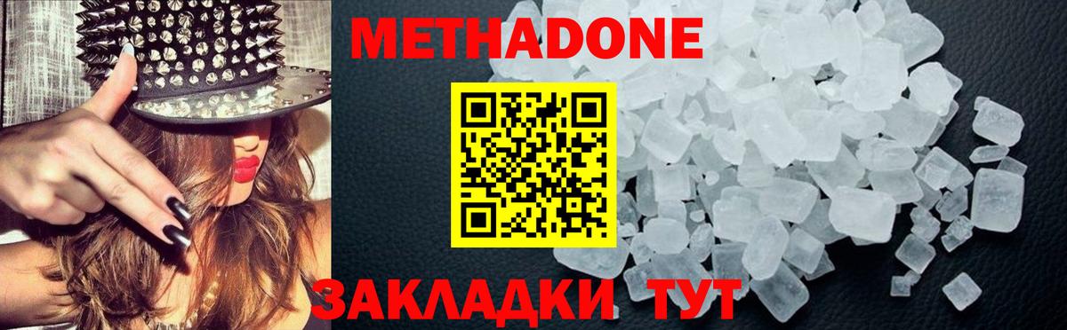 МЕТАДОН белоснежный  Вход с VPN  ссылка на мегу ссылка  Рязань 