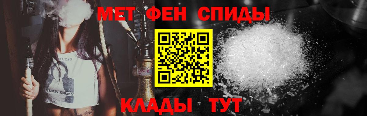 Рязань  Первитин Декстрометамфетамин 99.9%  Вход с VPN 