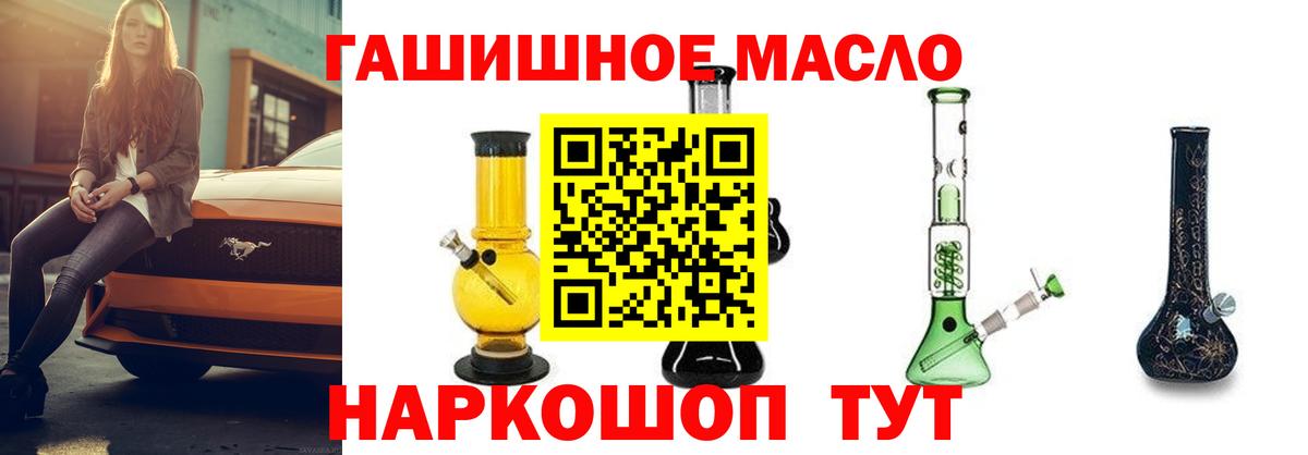 Рязань  Дистиллят ТГК вейп с тгк  Вход с VPN 
