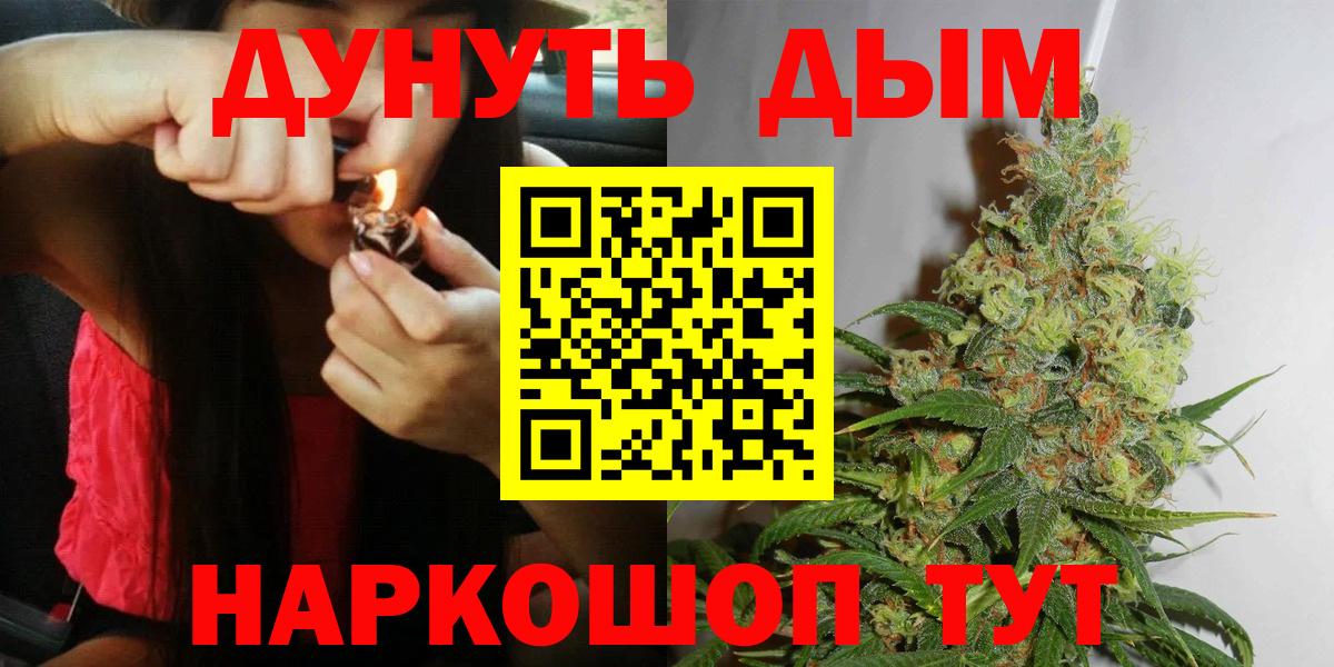 Бошки Шишки марихуана Рязань