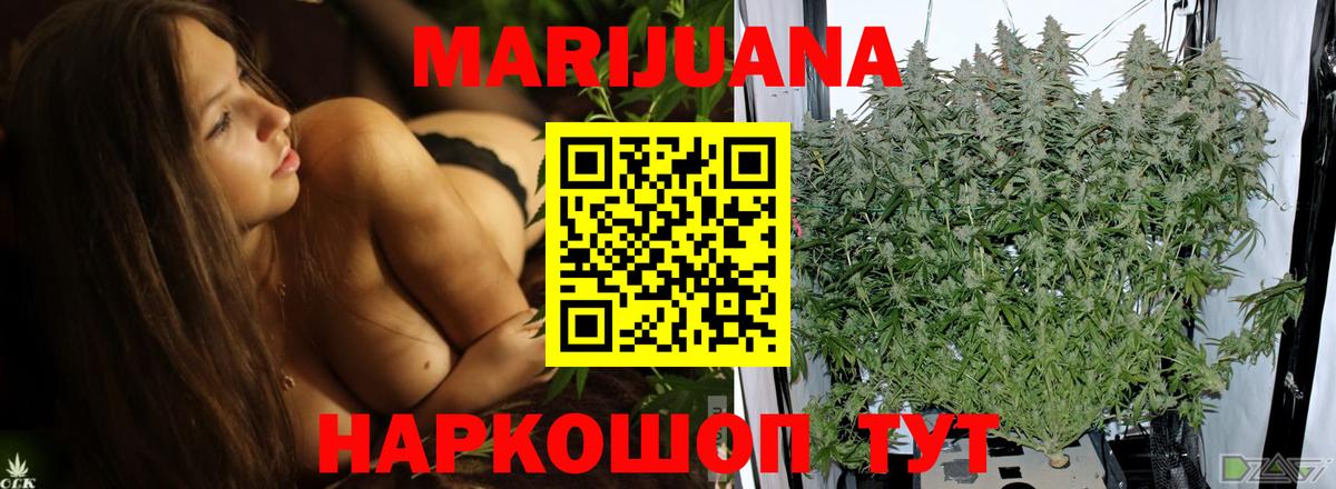 Рязань  Каннабис AK-47  Шишки марихуана конопля  Бошки Шишки план  Вход с VPN 