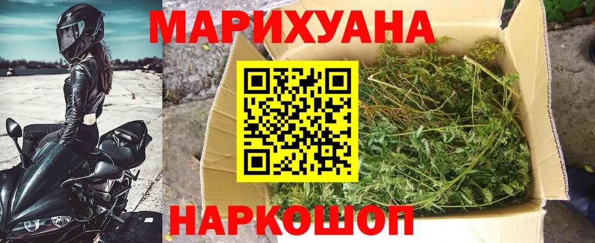 Конопля Рязань